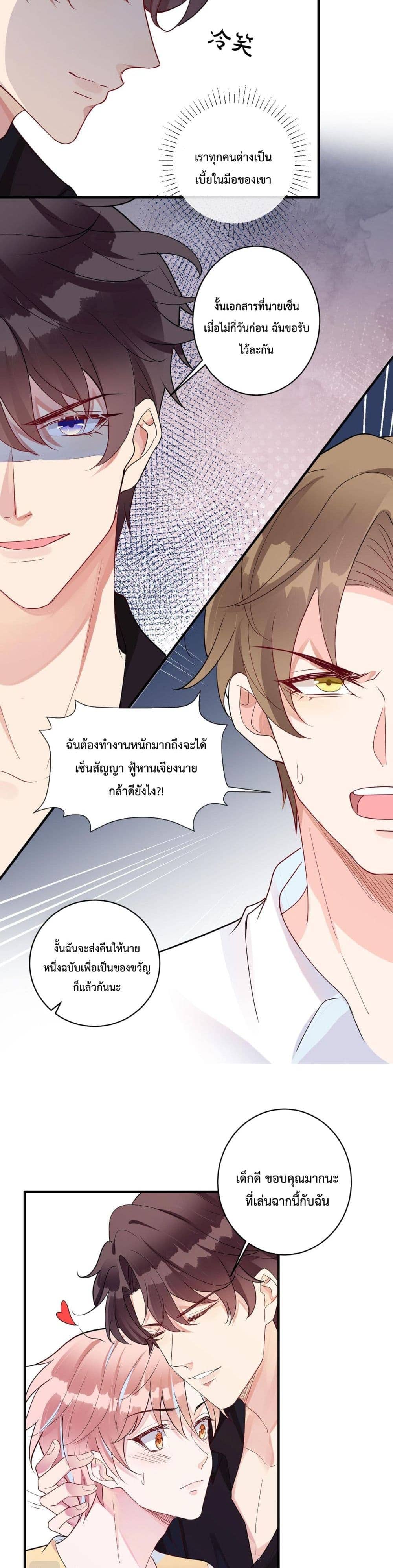 Black Moonlight ตอนที่ 317