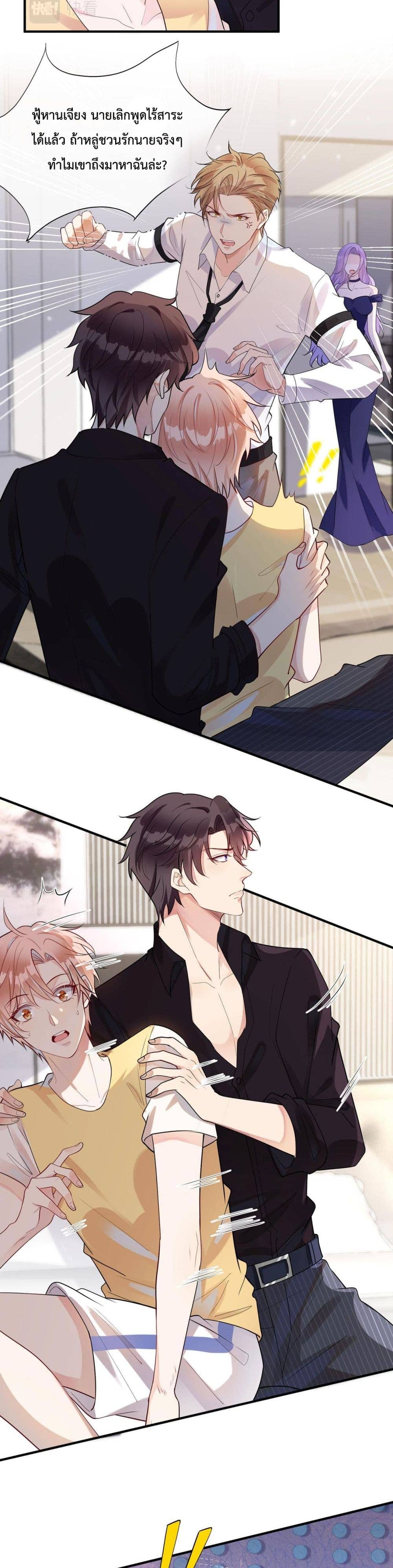 Black Moonlight ตอนที่ 318