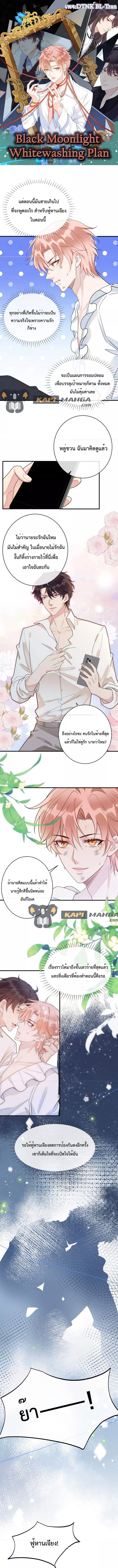 Black Moonlight ตอนที่ 321