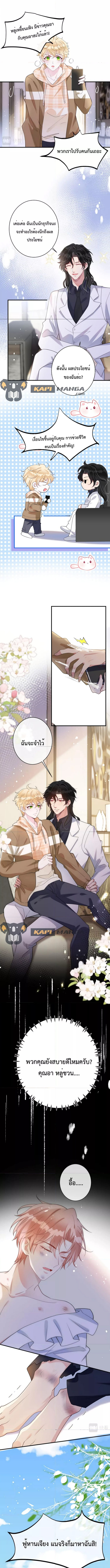 Black Moonlight ตอนที่ 324