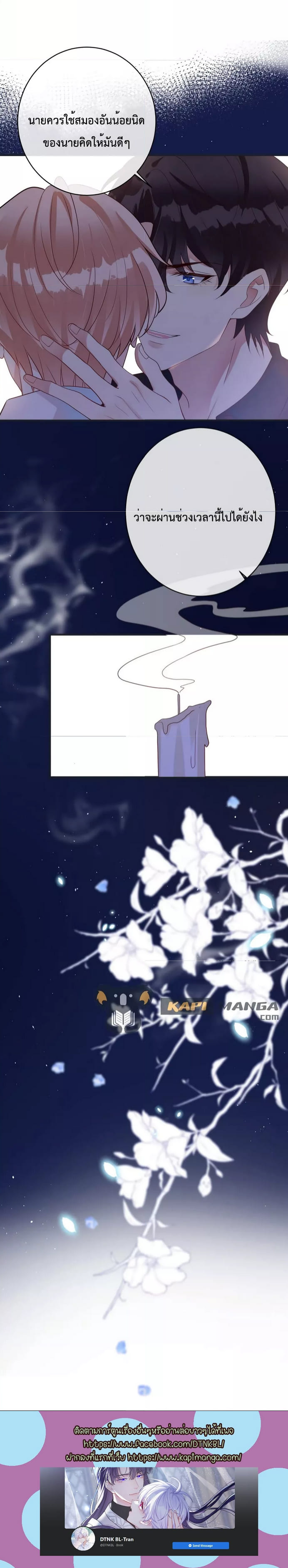 Black Moonlight ตอนที่ 336