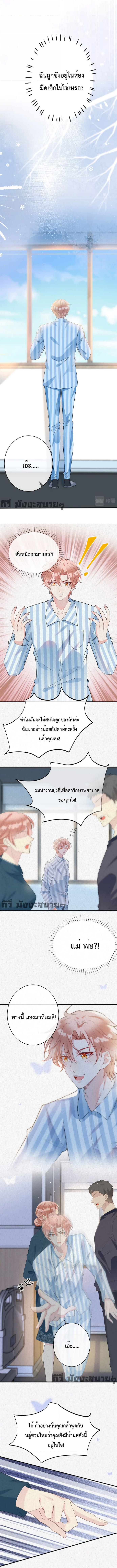 Black Moonlight ตอนที่ 342