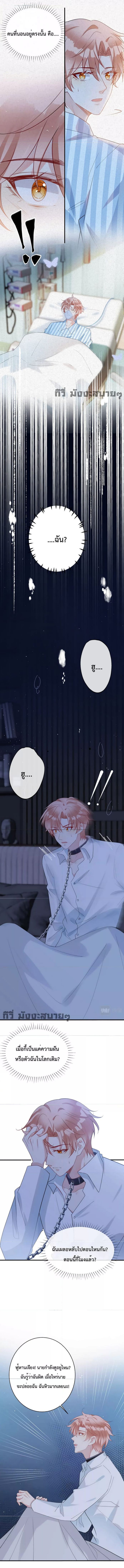 Black Moonlight ตอนที่ 343