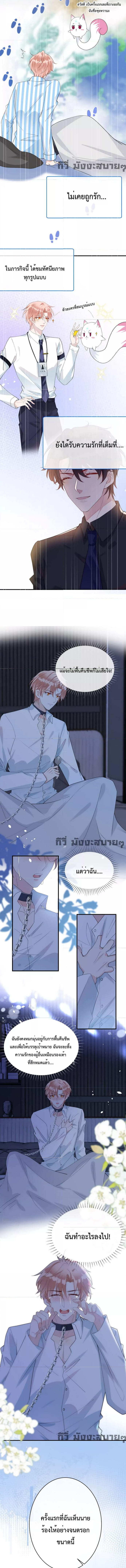 Black Moonlight ตอนที่ 346