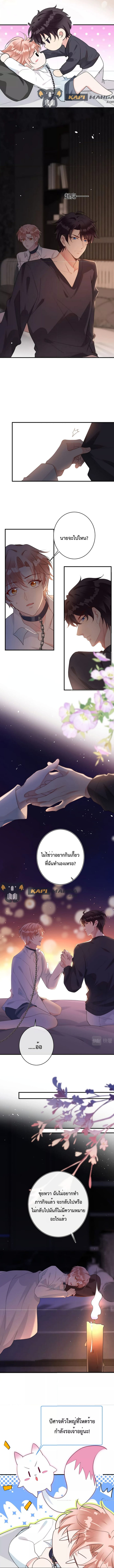 Black Moonlight ตอนที่ 353