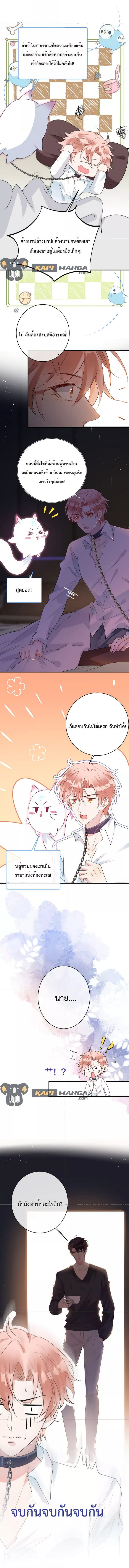 Black Moonlight ตอนที่ 354