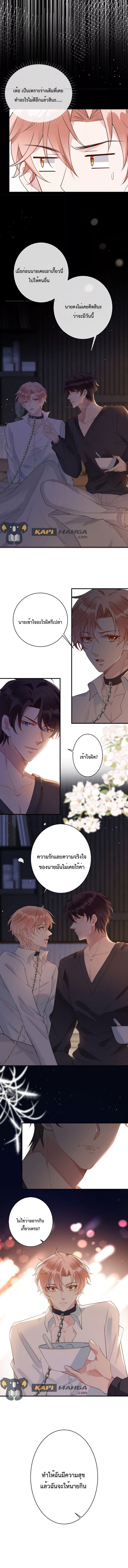 Black Moonlight ตอนที่ 356