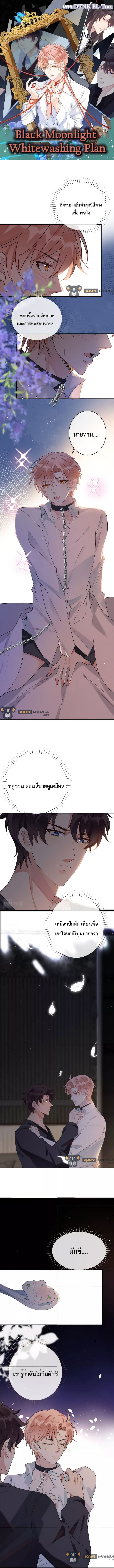 Black Moonlight ตอนที่ 361