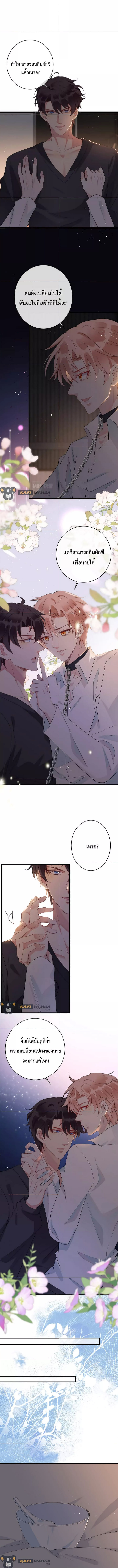 Black Moonlight ตอนที่ 362