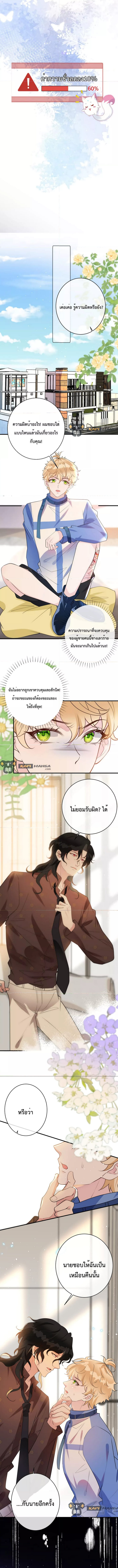 Black Moonlight ตอนที่ 364