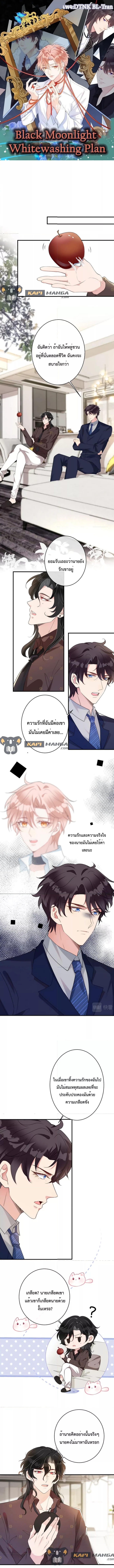 Black Moonlight ตอนที่ 371