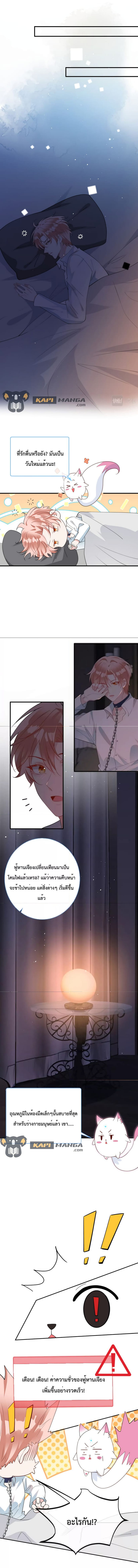 Black Moonlight ตอนที่ 373