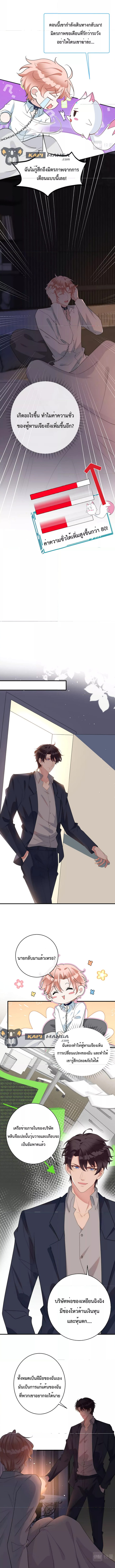 Black Moonlight ตอนที่ 374