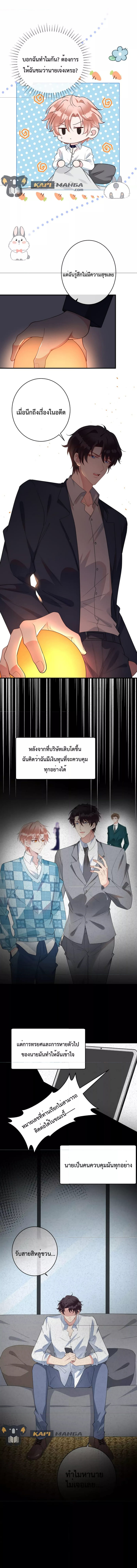 Black Moonlight ตอนที่ 375