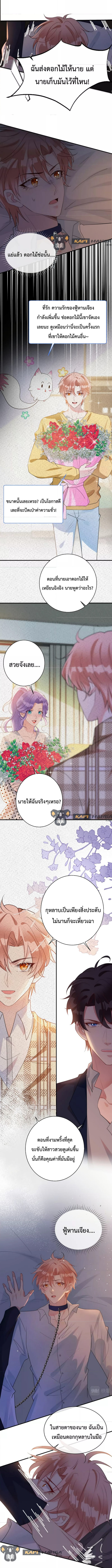 Black Moonlight ตอนที่ 383
