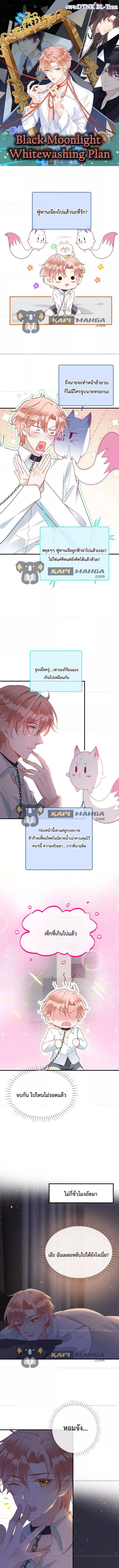 Black Moonlight ตอนที่ 391