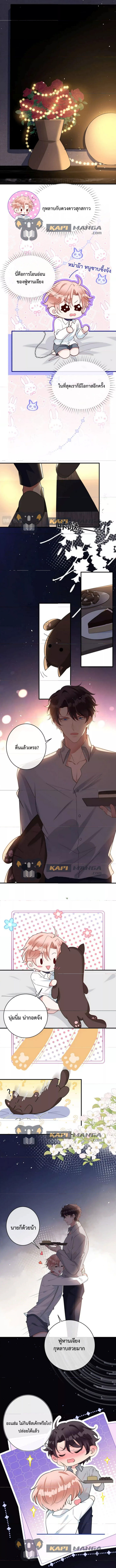 Black Moonlight ตอนที่ 392