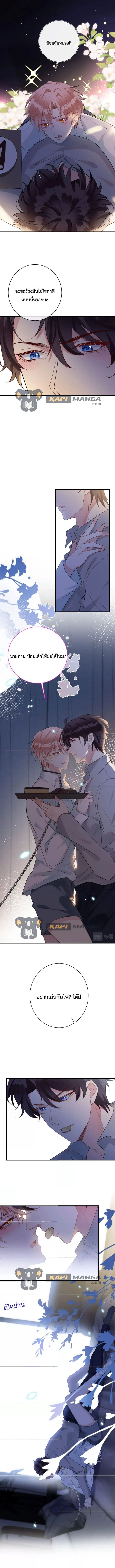 Black Moonlight ตอนที่ 393