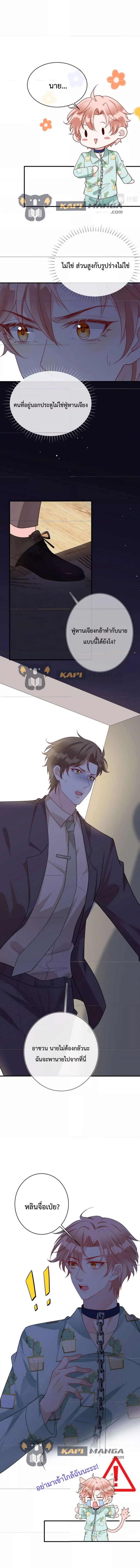 Black Moonlight ตอนที่ 396