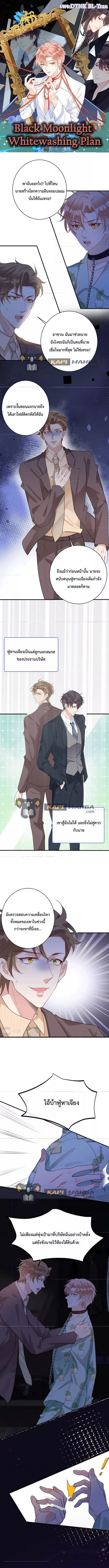 Black Moonlight ตอนที่ 401