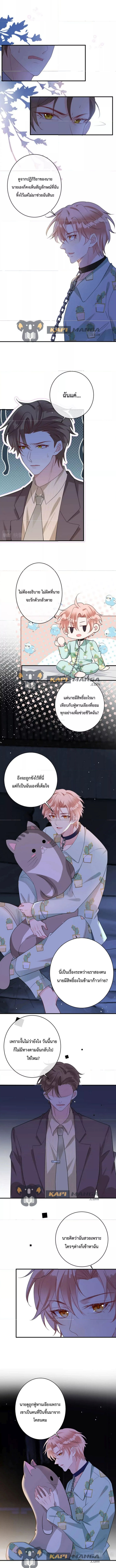 Black Moonlight ตอนที่ 403