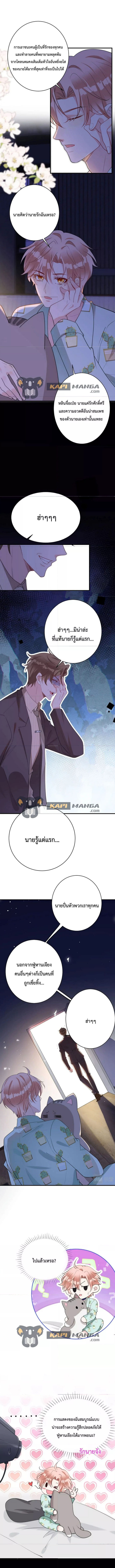 Black Moonlight ตอนที่ 404