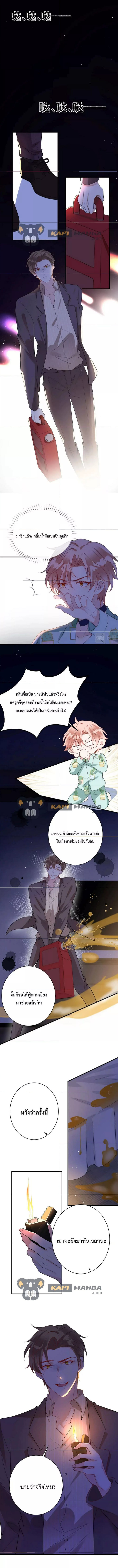 Black Moonlight ตอนที่ 405
