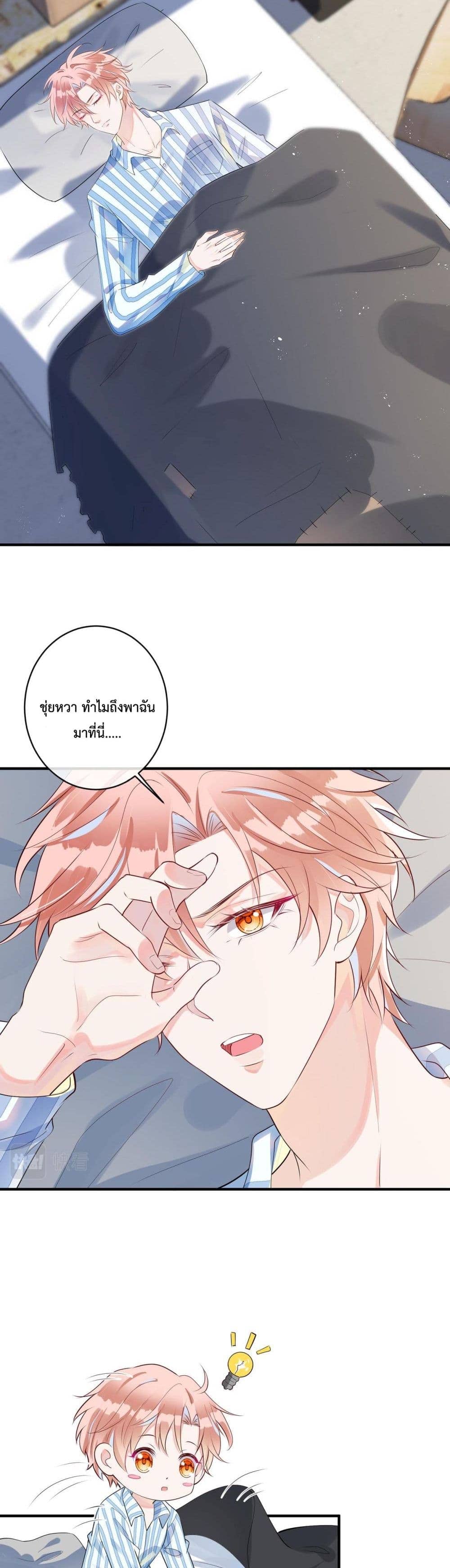 Black Moonlight ตอนที่ 405