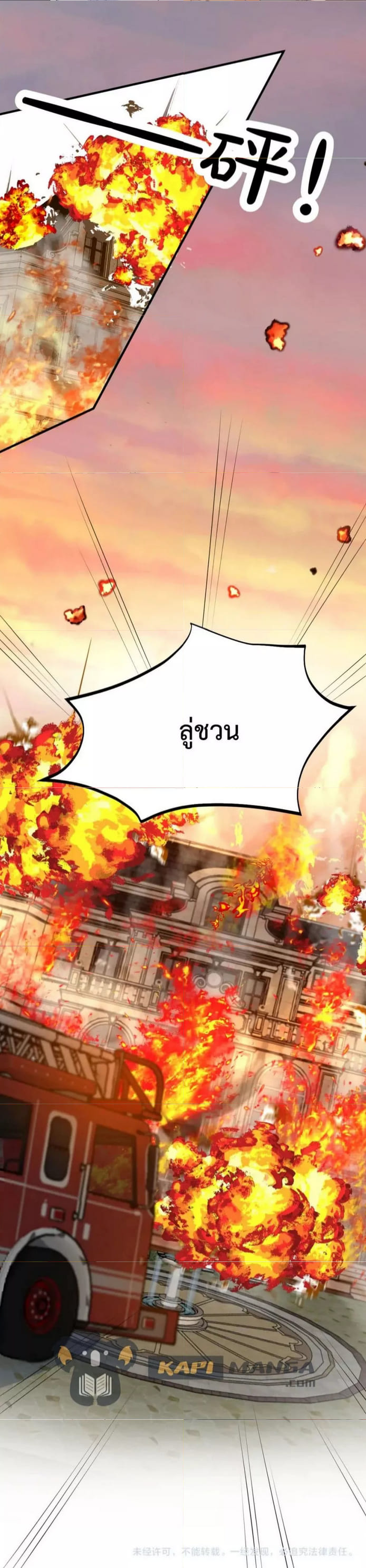 Black Moonlight ตอนที่ 407