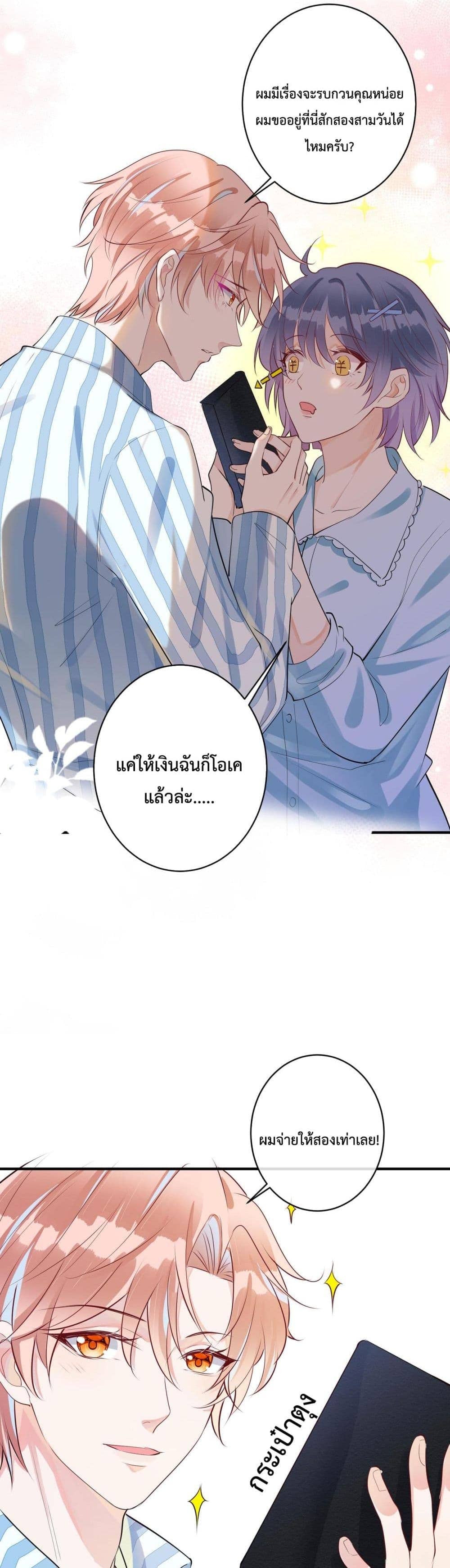 Black Moonlight ตอนที่ 408