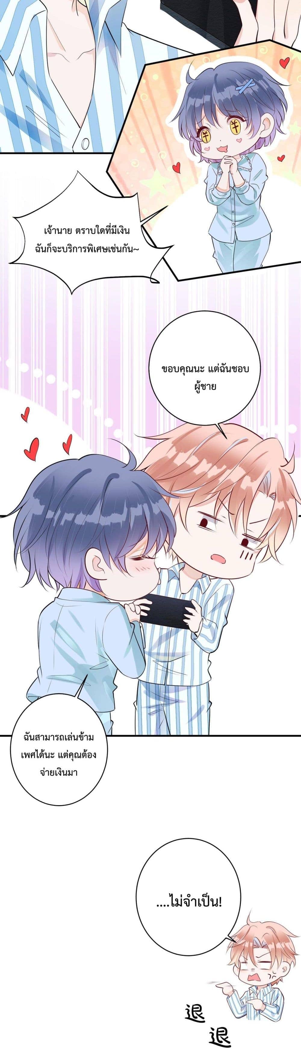 Black Moonlight ตอนที่ 409