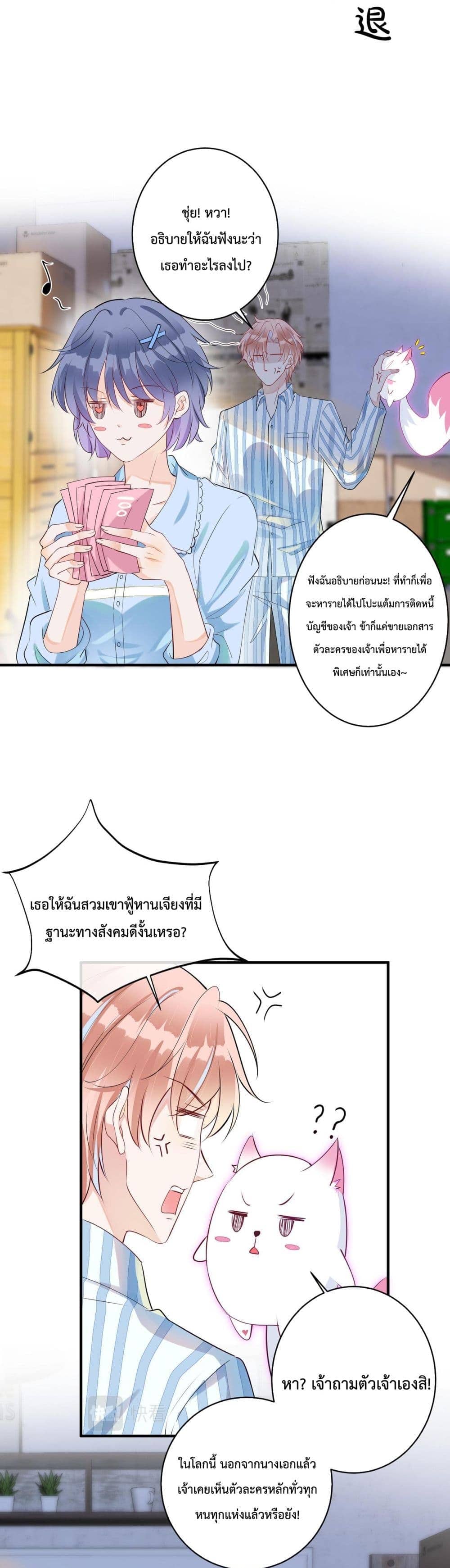 Black Moonlight ตอนที่ 410