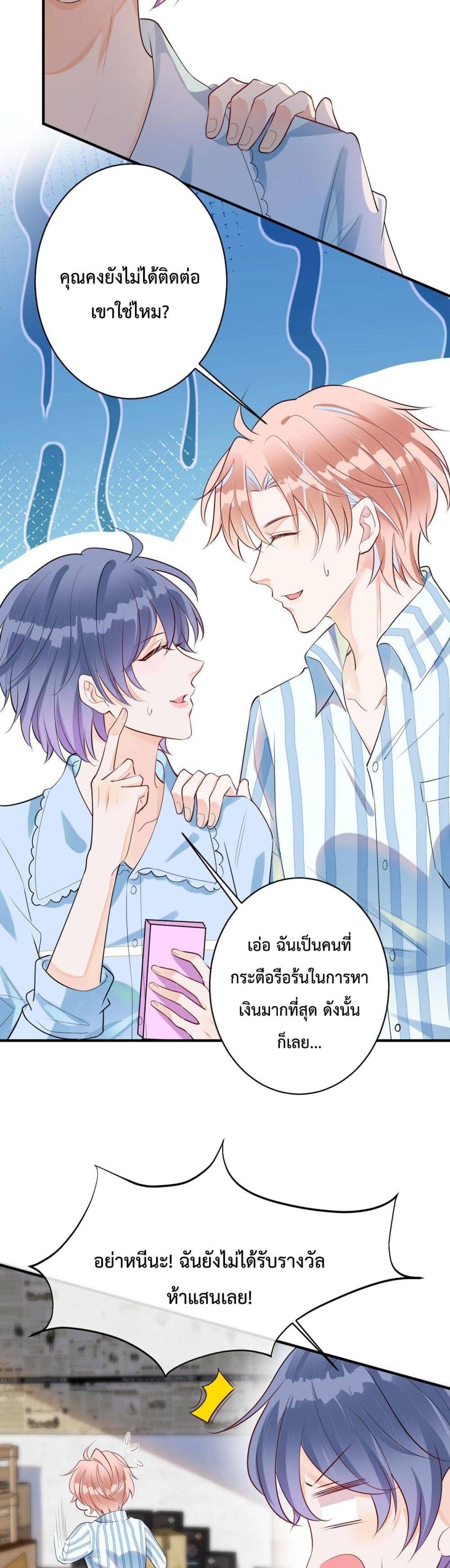 Black Moonlight ตอนที่ 411