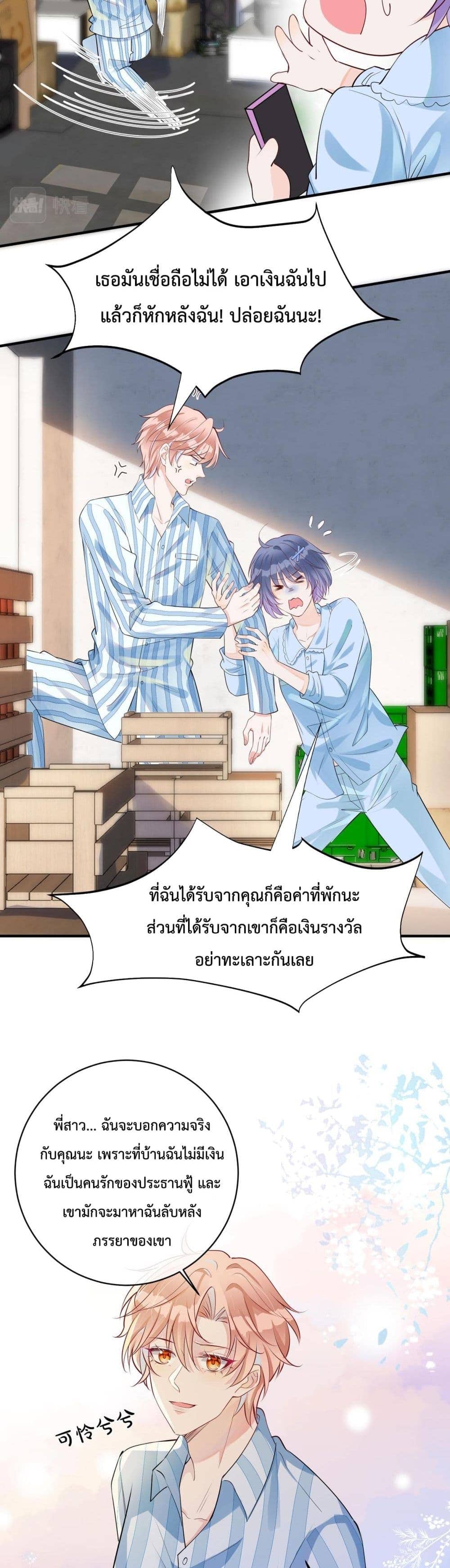 Black Moonlight ตอนที่ 412