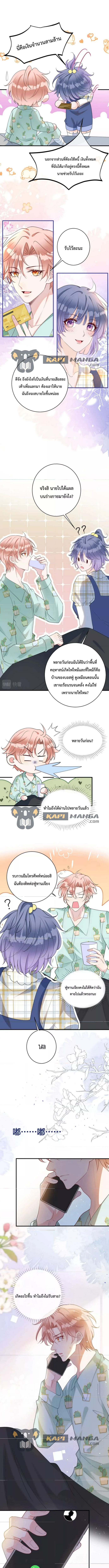 Black Moonlight ตอนที่ 415