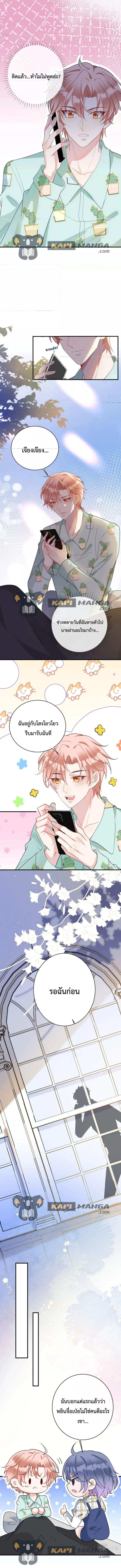 Black Moonlight ตอนที่ 416
