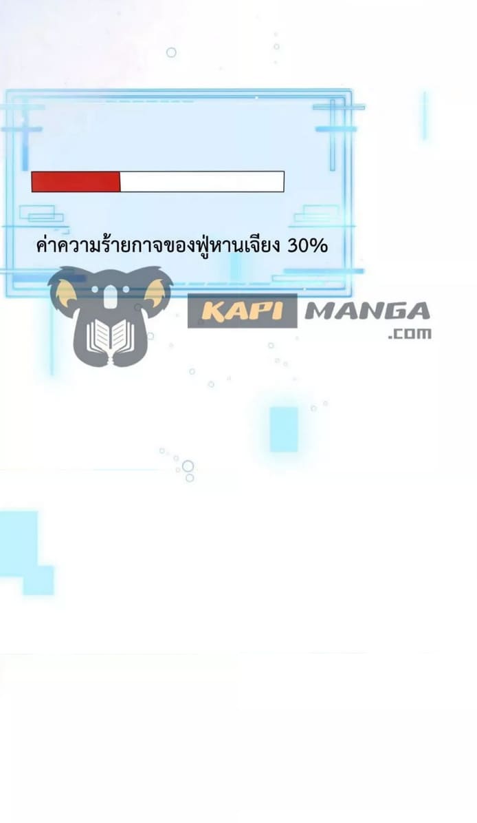Black Moonlight ตอนที่ 418