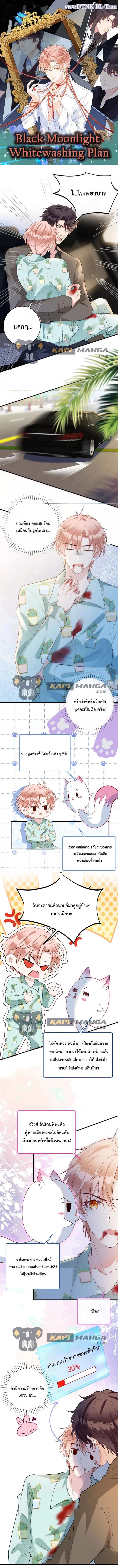 Black Moonlight ตอนที่ 431
