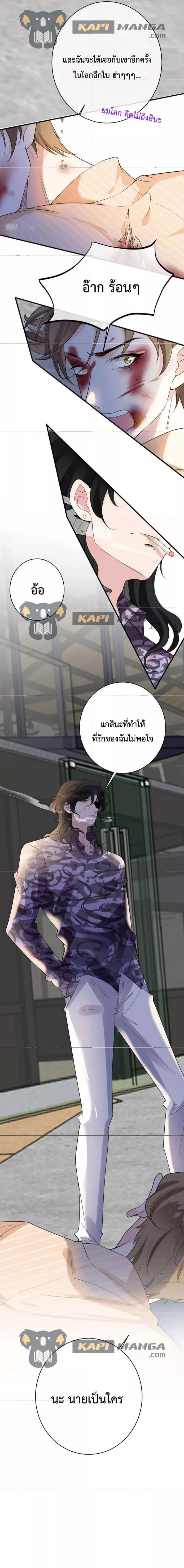 Black Moonlight ตอนที่ 437