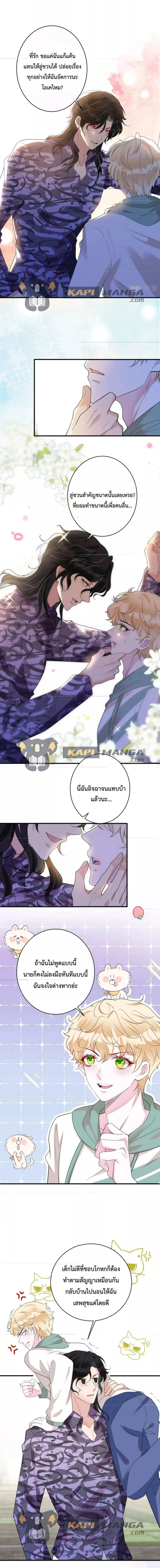 Black Moonlight ตอนที่ 444