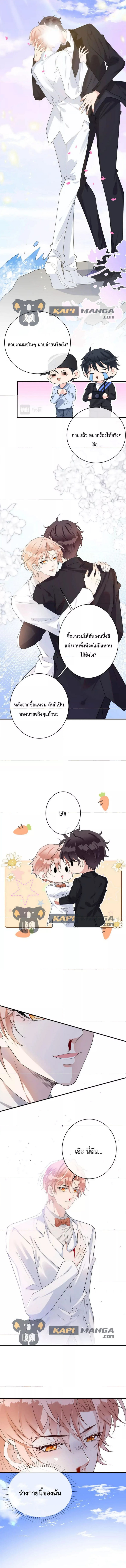 Black Moonlight ตอนที่ 456