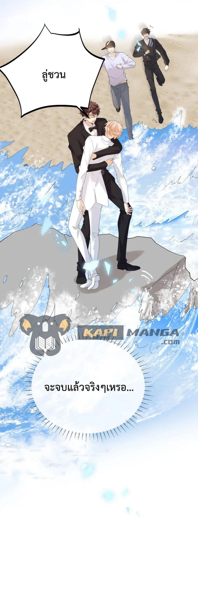 Black Moonlight ตอนที่ 457