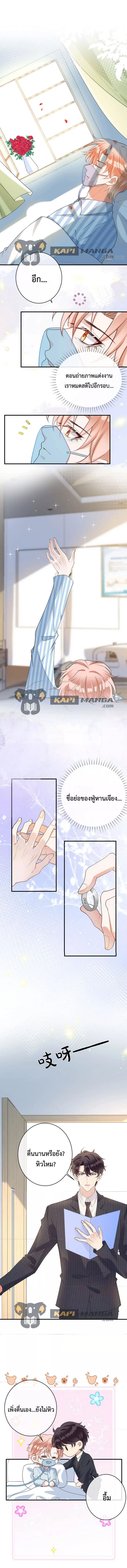 Black Moonlight ตอนที่ 461