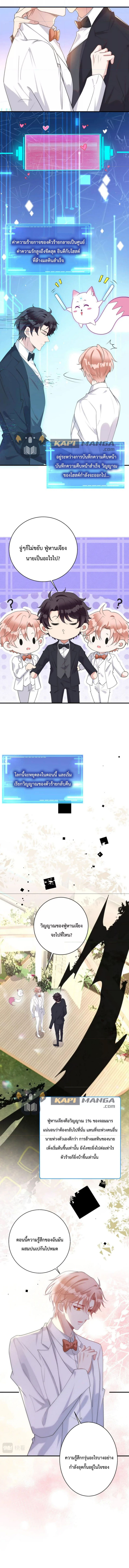 Black Moonlight ตอนที่ 466