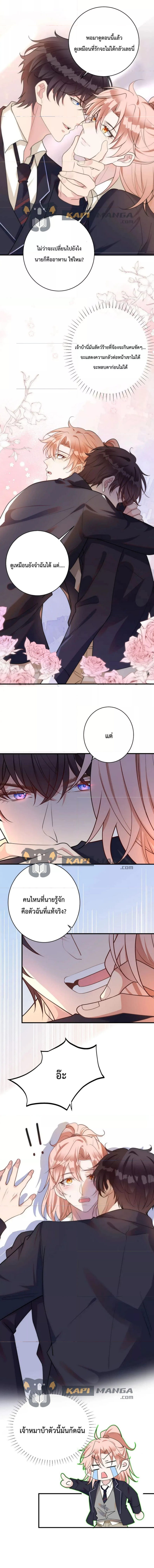Black Moonlight ตอนที่ 477