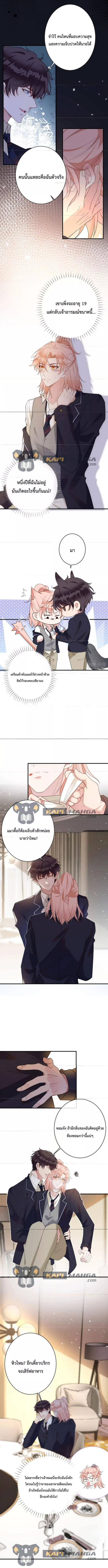 Black Moonlight ตอนที่ 482