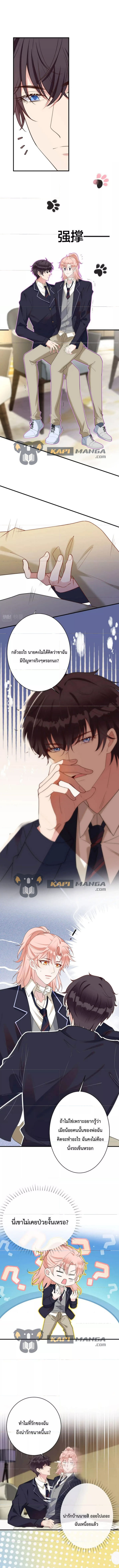 Black Moonlight ตอนที่ 483