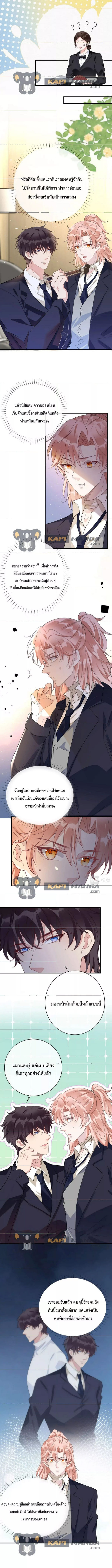 Black Moonlight ตอนที่ 484