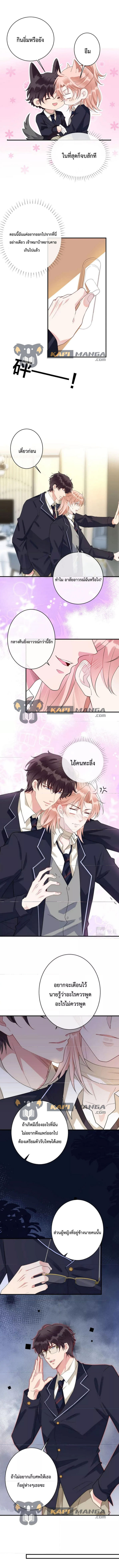 Black Moonlight ตอนที่ 485
