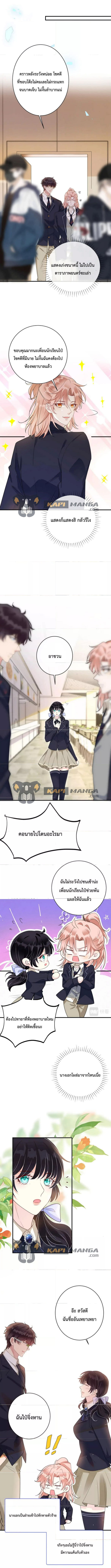 Black Moonlight ตอนที่ 486